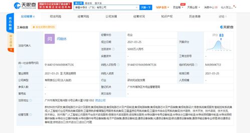 TCL關(guān)聯(lián)公司進(jìn)軍半導(dǎo)體產(chǎn)業(yè)，投資成立摩星半導(dǎo)體布局衛(wèi)星遙感及系統(tǒng)集成服務(wù)