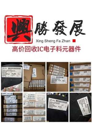 荊州市回收呆滯電子料庫(kù)存芯片及電子元件，提供專(zhuān)業(yè)網(wǎng)上貿(mào)易代理服務(wù)